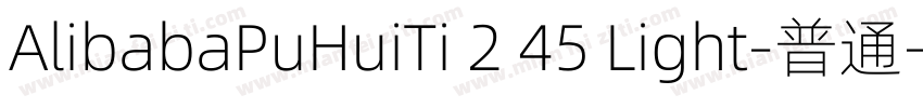 AlibabaPuHuiTi 2 45 Light-普通字体转换